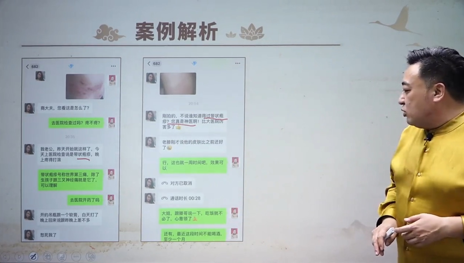 商氏家传中医外治法——带状疱疹问题案例（附家传拔毒酊配方）！