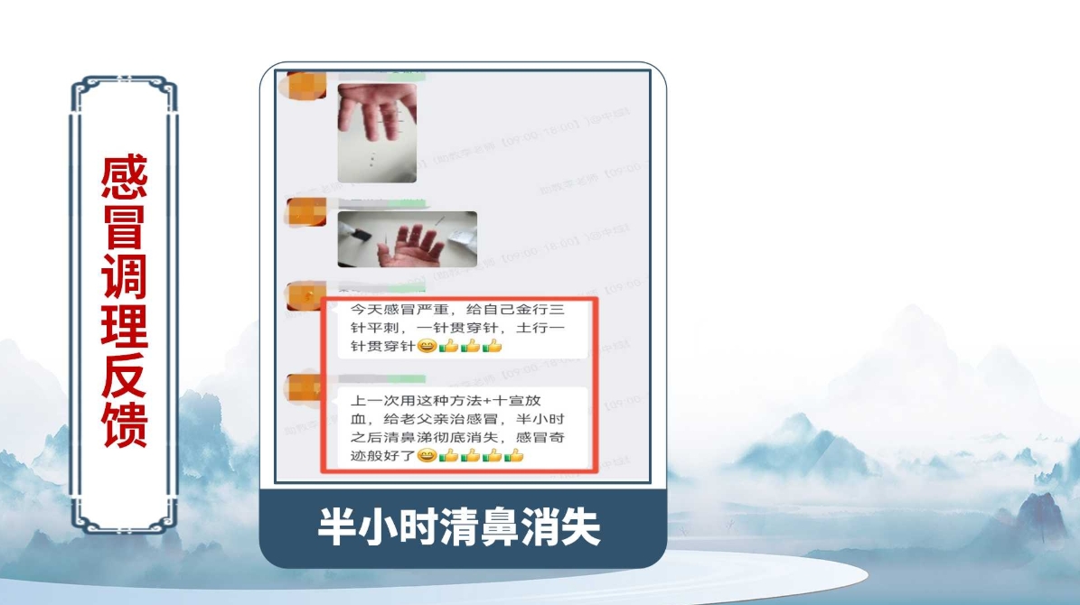 杨氏全息针——感冒调理方法（附针灸位置图）！