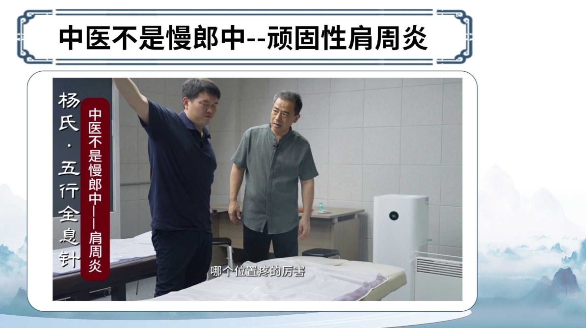 杨氏全息针——肩周炎调理方法(附针灸位置图)! 杨氏全息针——肩周炎调理方法(附针灸位置图)!