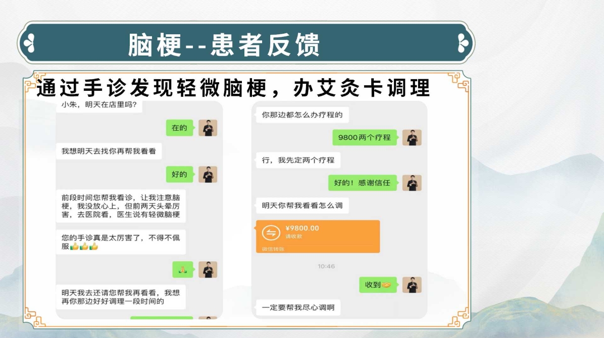 生命全息手诊——脑梗诊断方法（附调理方案）！