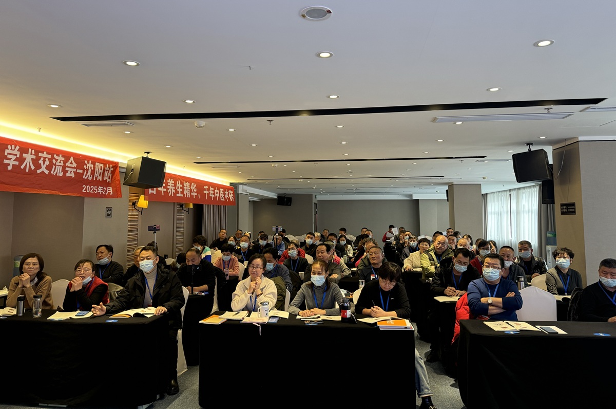 中域教育第8期实战伤寒论学术交流会(沈阳站)圆满落幕! 中域教育第8期实战伤寒论学术交流会(沈阳站)圆满落幕!
