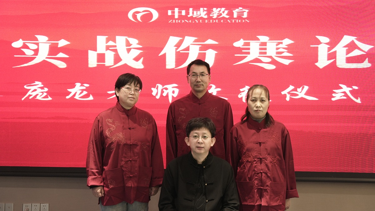 中域教育第8期实战伤寒论学术交流会(沈阳站)拜师合影 中域教育第8期实战伤寒论学术交流会(沈阳站)拜师合影