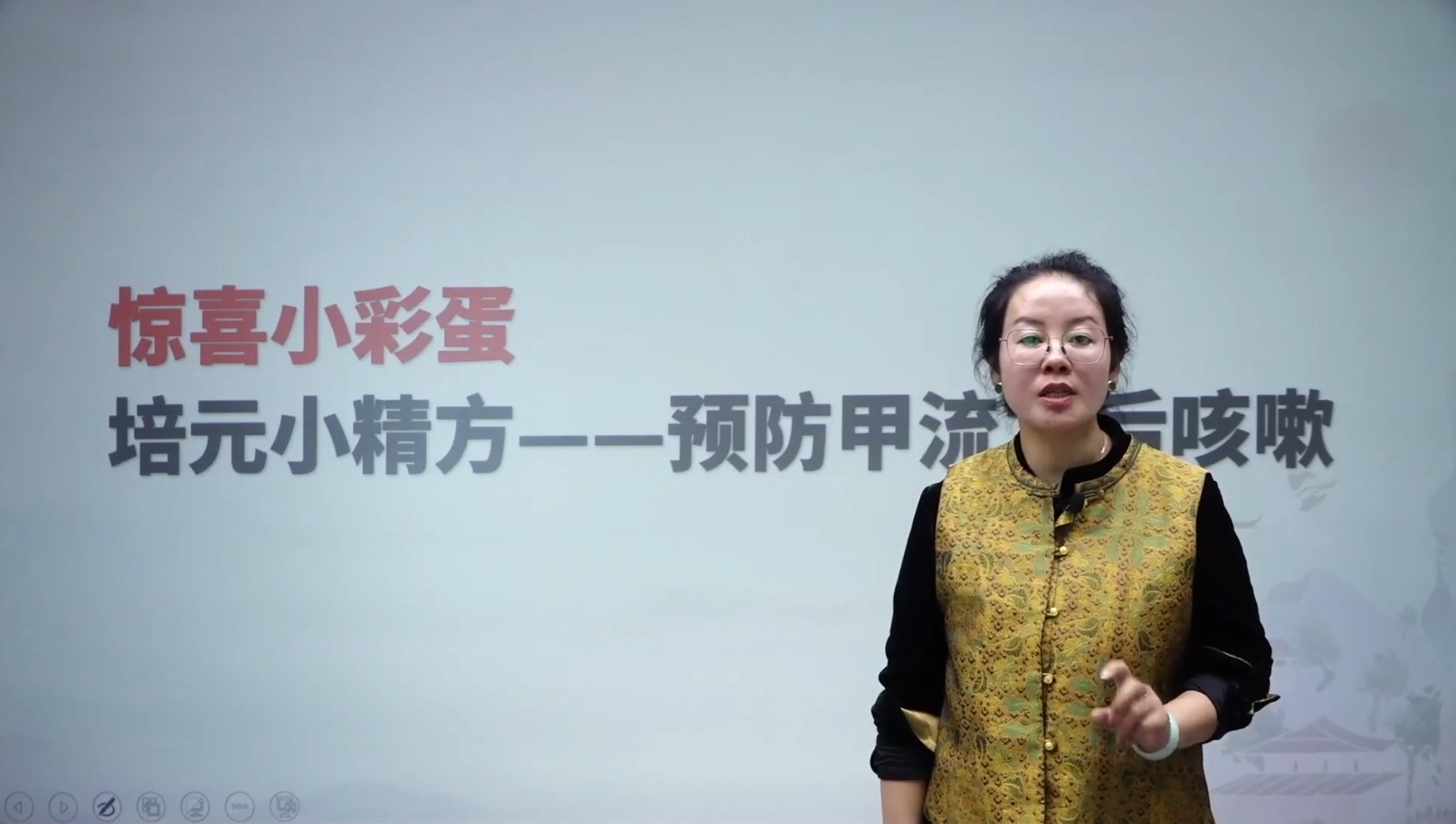 高应丽老师：预防甲流之后咳嗽，分享三个药茶专方！