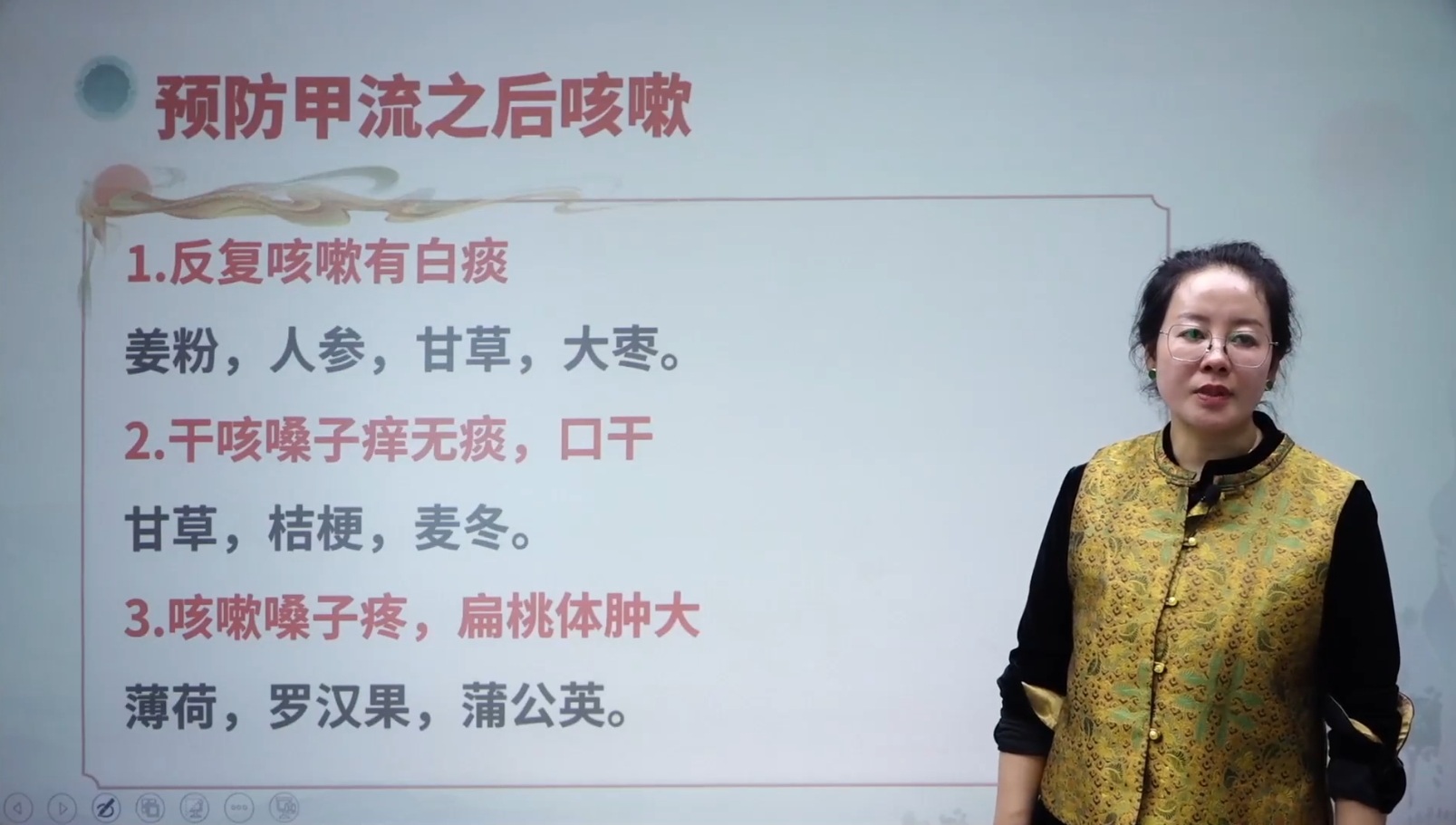 分享三个药茶专方，预防甲流之后咳嗽！