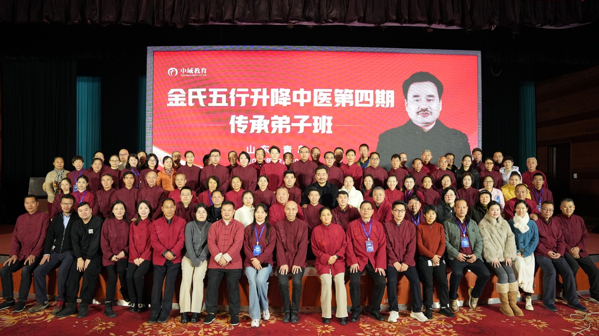 中医从业遇瓶颈？金氏五行升降中医，助你突破进阶！