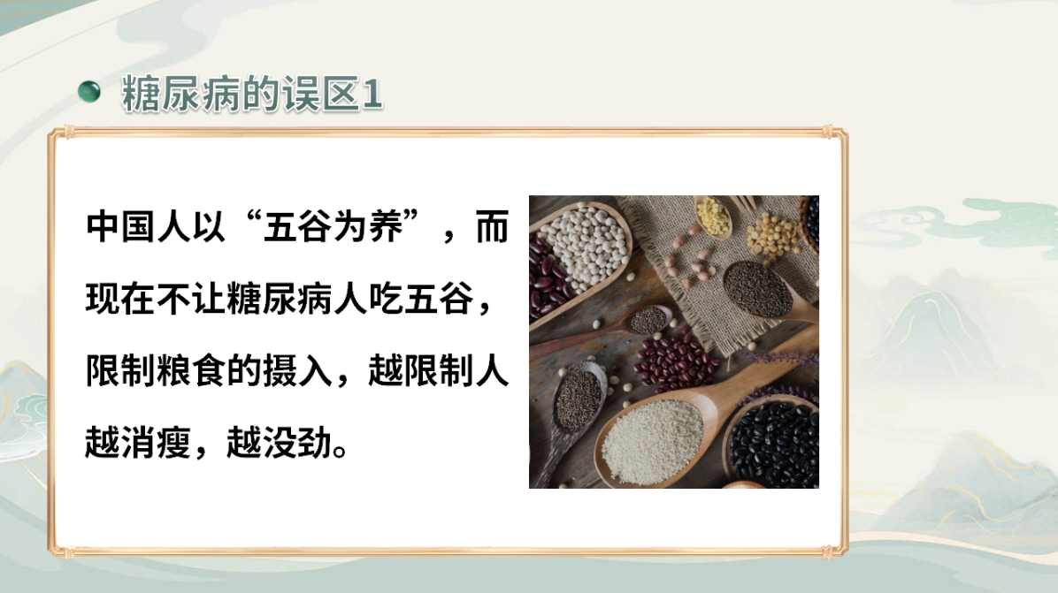 武国忠老师三维调养:糖尿病综合调理方案! 武国忠老师三维调养:糖尿病综合调理方案!