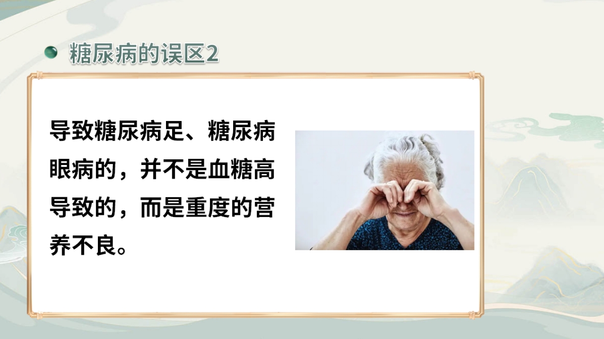 武国忠老师三维调养:糖尿病综合调理方案! 武国忠老师三维调养:糖尿病综合调理方案!