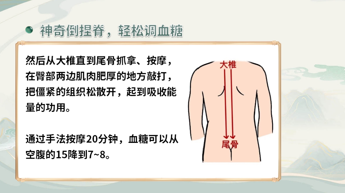 武国忠老师三维调养:糖尿病综合调理方案! 武国忠老师三维调养:糖尿病综合调理方案!