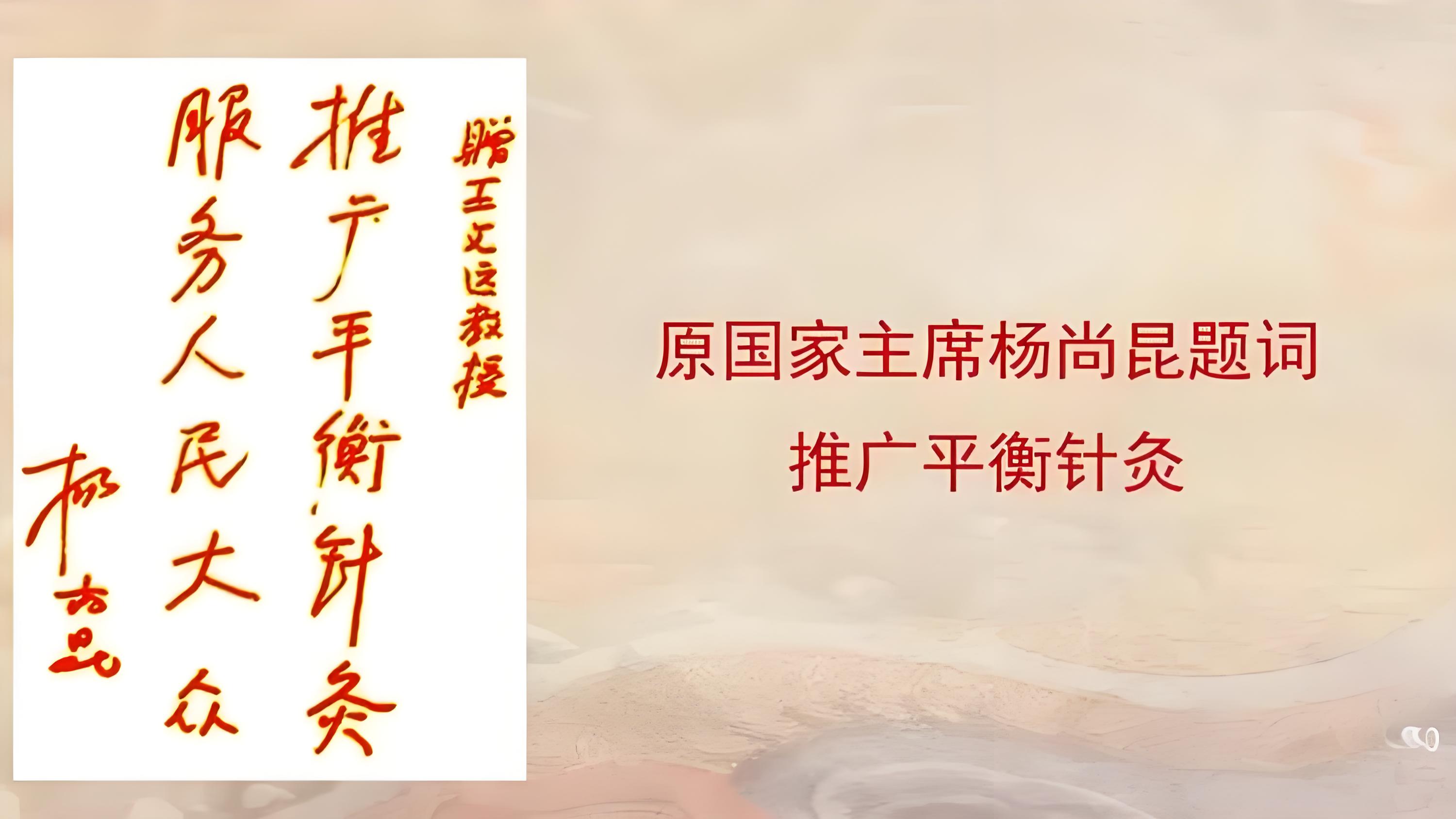 3 秒见效!李东岳老师平衡针灸课程,开启无痛健康新篇! 3 秒见效!李东岳老师平衡针灸课程,开启无痛健康新篇!