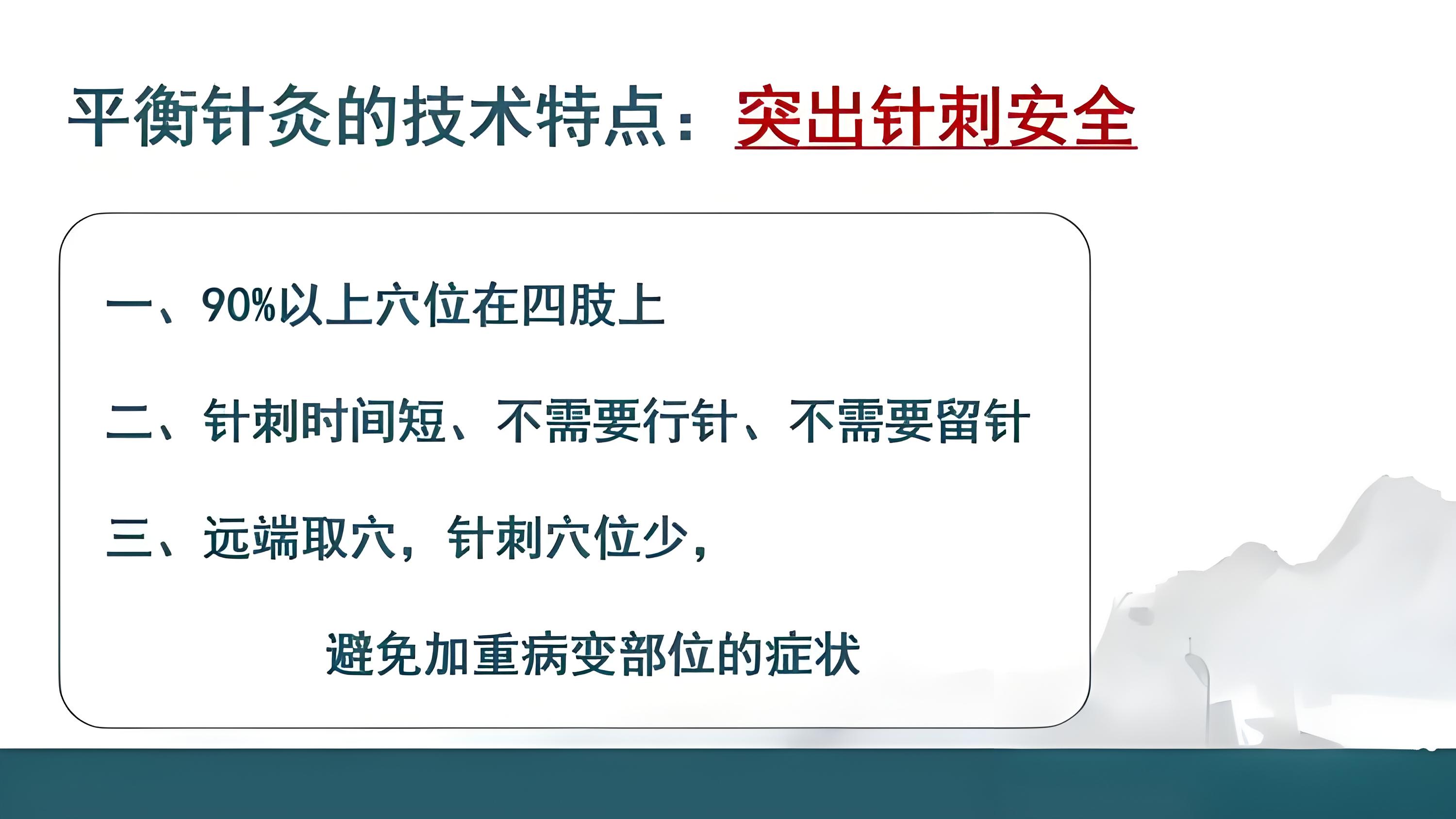 国医大师亲传弟子授课:平衡针灸,开启健康与职业双丰收大门! 国医大师亲传弟子授课:平衡针灸,开启健康与职业双丰收大门!