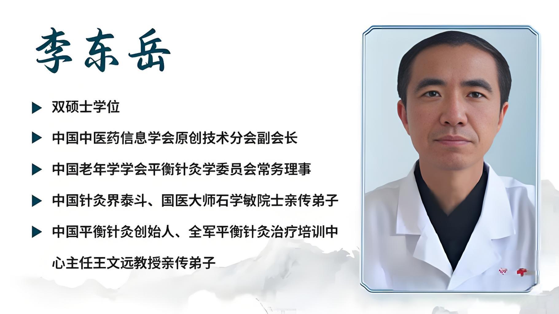 国医大师亲传弟子授课:平衡针灸,开启健康与职业双丰收大门!.jpeg 国医大师亲传弟子授课:平衡针灸,开启健康与职业双丰收大门!.jpeg