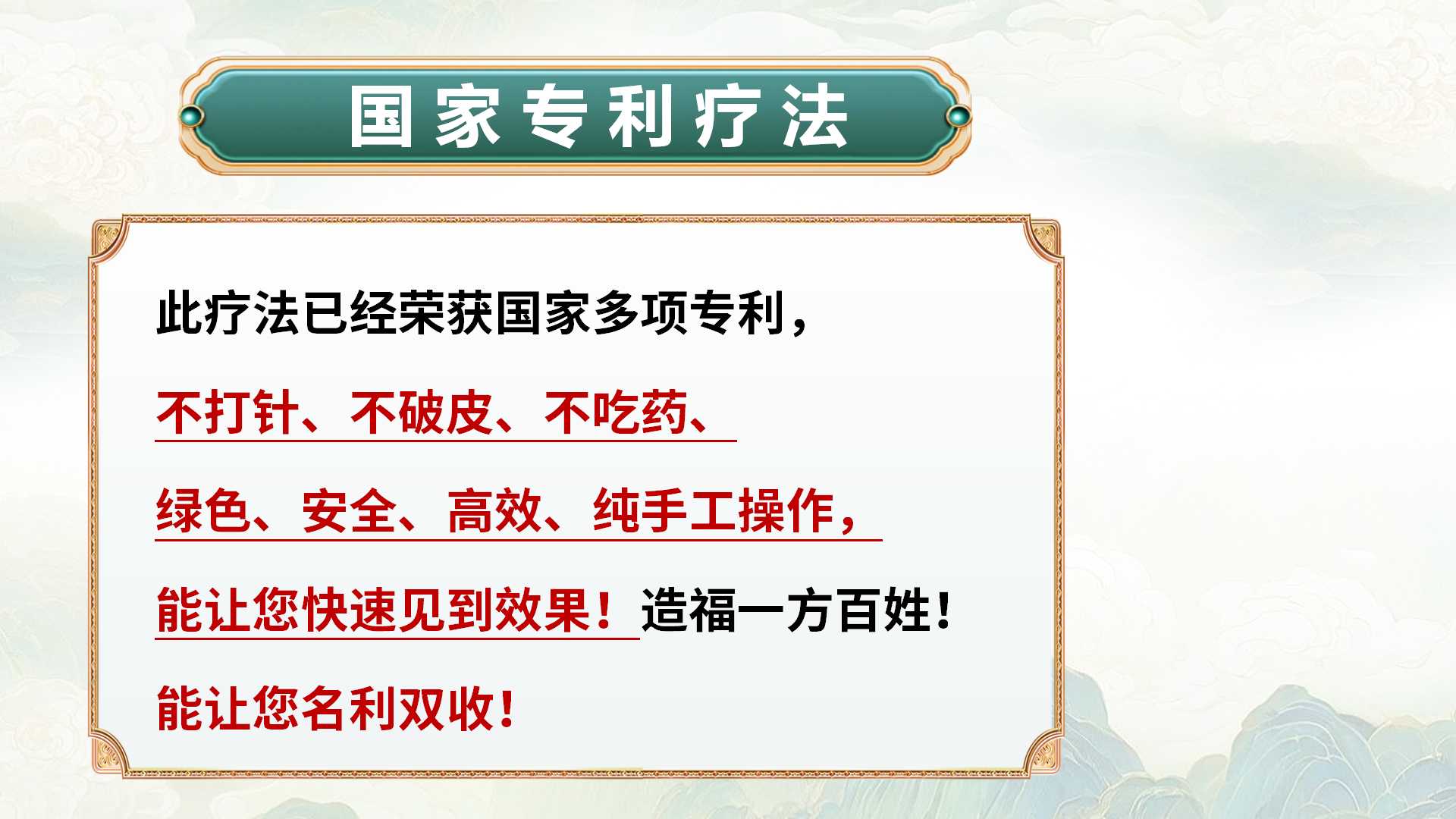 九维通经调脏疗法