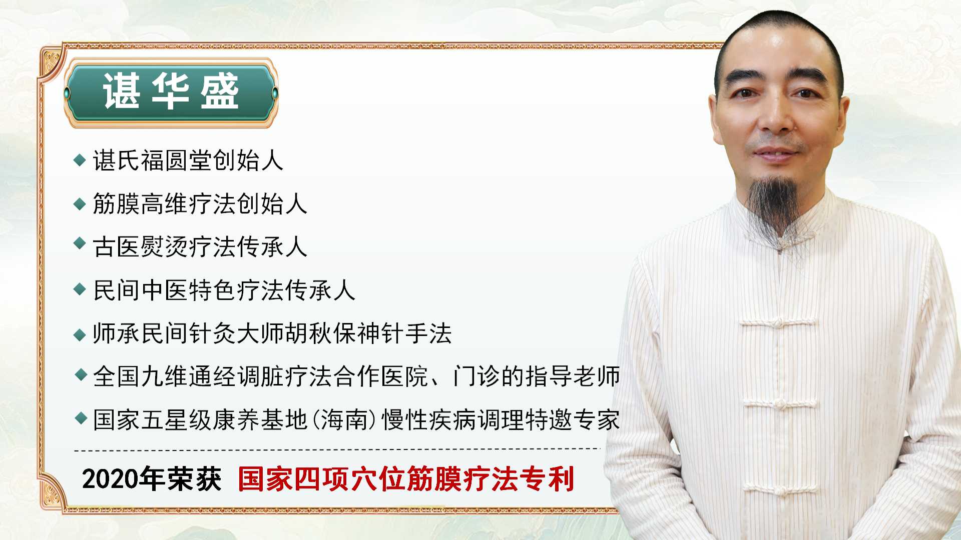 谌华盛老师 谌华盛老师