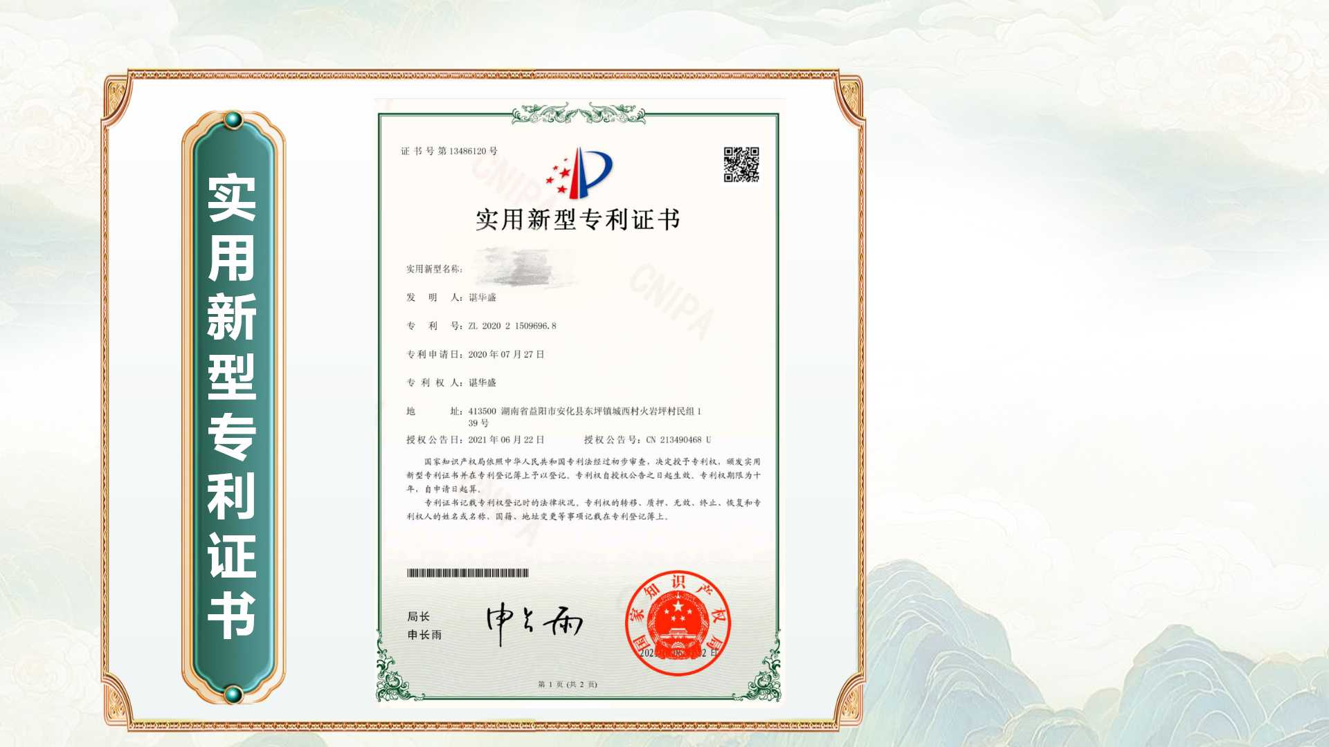 谌华盛亲授：九维通经调脏疗法，助力学员全面快速提升！