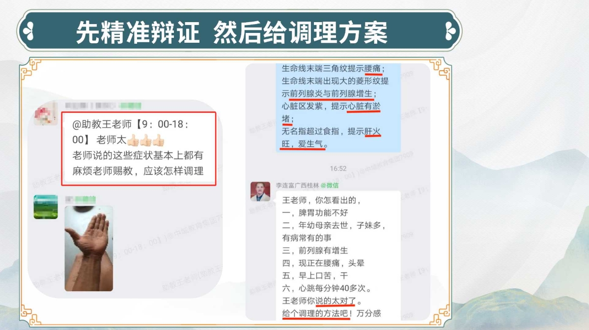 解锁生命密码:探秘朱超老师 “生命全息手诊” 课程! 解锁生命密码:探秘朱超老师 “生命全息手诊” 课程!