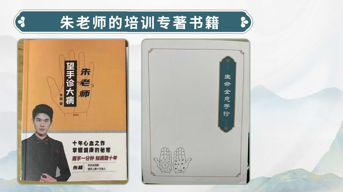 生命全息手诊 生命全息手诊