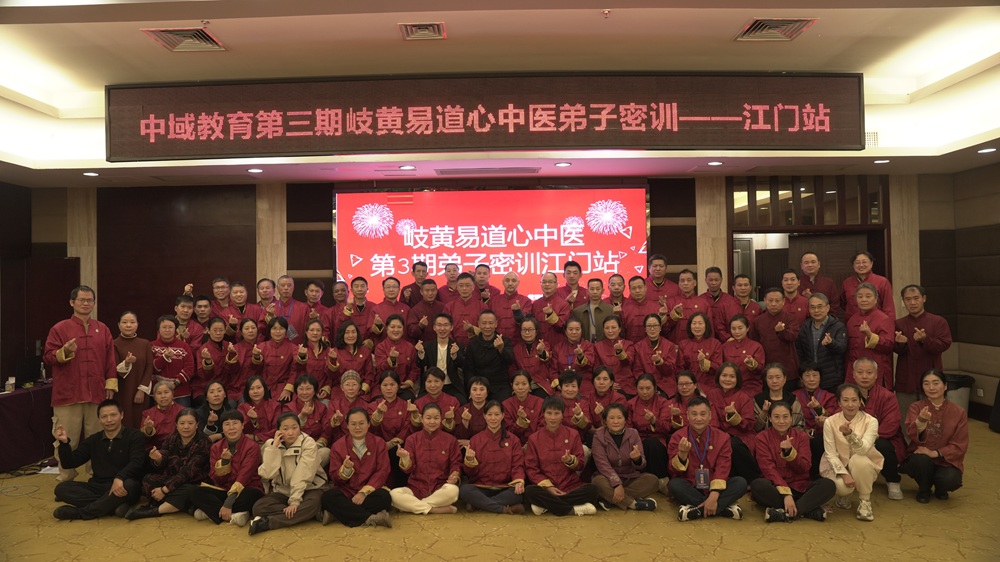 解锁岐黄易医术:开启中医辩证调理新征程! 解锁岐黄易医术:开启中医辩证调理新征程!