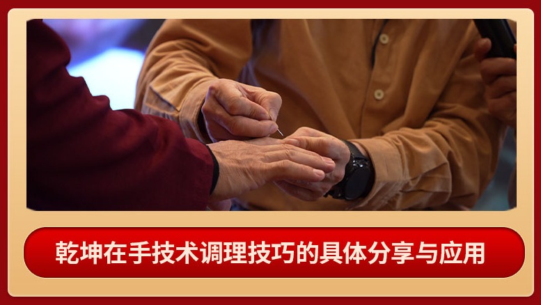 探秘岐黄易医术:中医辩证调理的进阶密钥! 探秘岐黄易医术:中医辩证调理的进阶密钥!