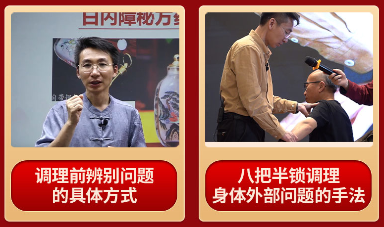 探秘岐黄易医术:中医辩证调理的进阶密钥! 探秘岐黄易医术:中医辩证调理的进阶密钥!