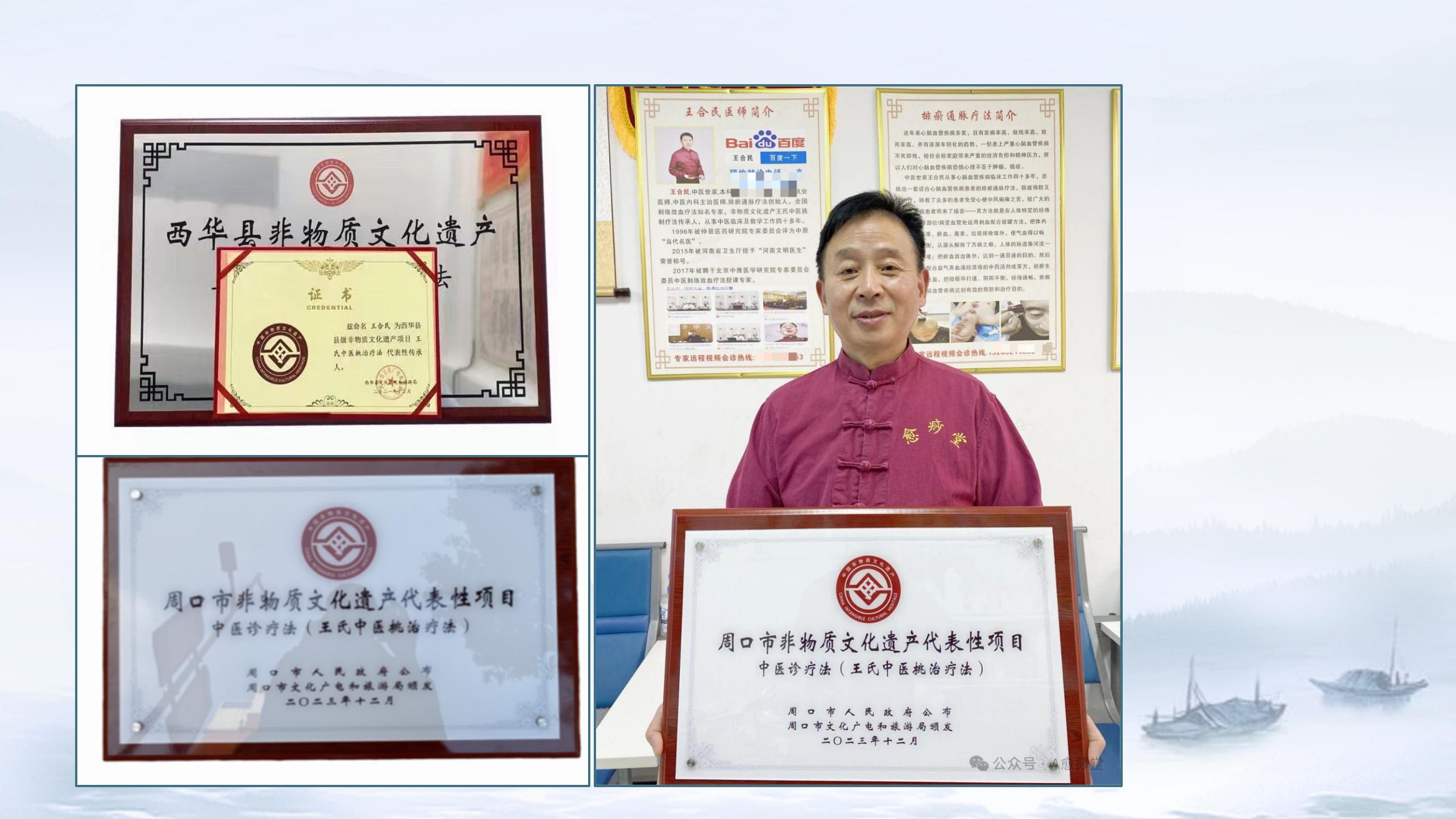 探秘王氏透皮外调技术，解锁中药外治新技能！