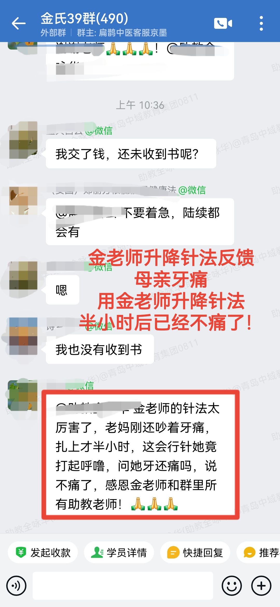 金氏五行升降中医学员反馈：母亲牙痛，用金氏针法，半小时后已经不痛了
