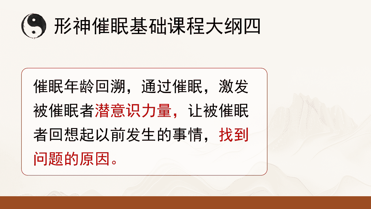 解锁身心和谐密码:陈启锋“陈氏形神催眠”课程全面解析! 解锁身心和谐密码:陈启锋“陈氏形神催眠”课程全面解析!