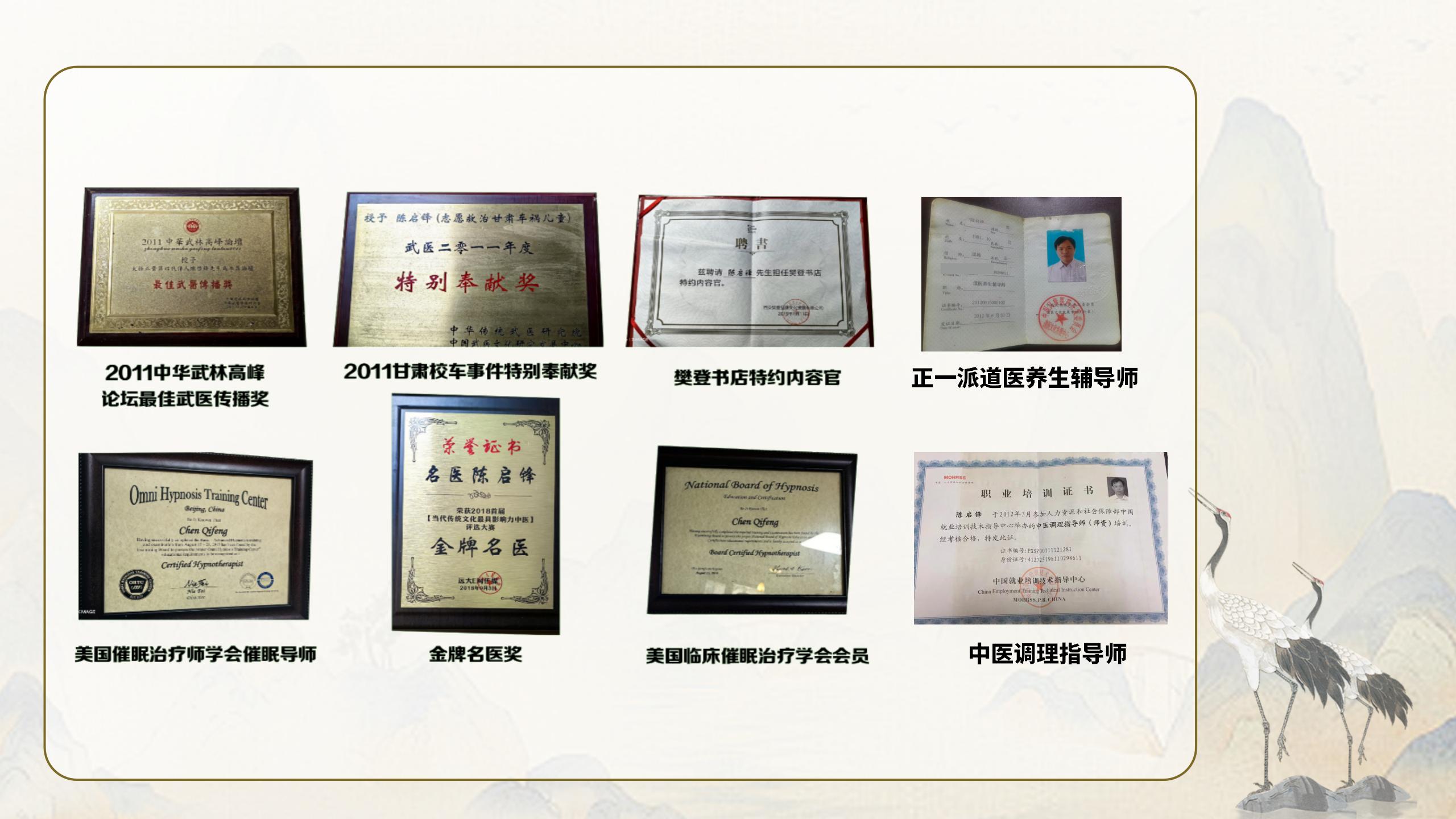 陈启锋老师是“陈氏形神催眠”疗法的创始人 陈启锋老师是“陈氏形神催眠”疗法的创始人