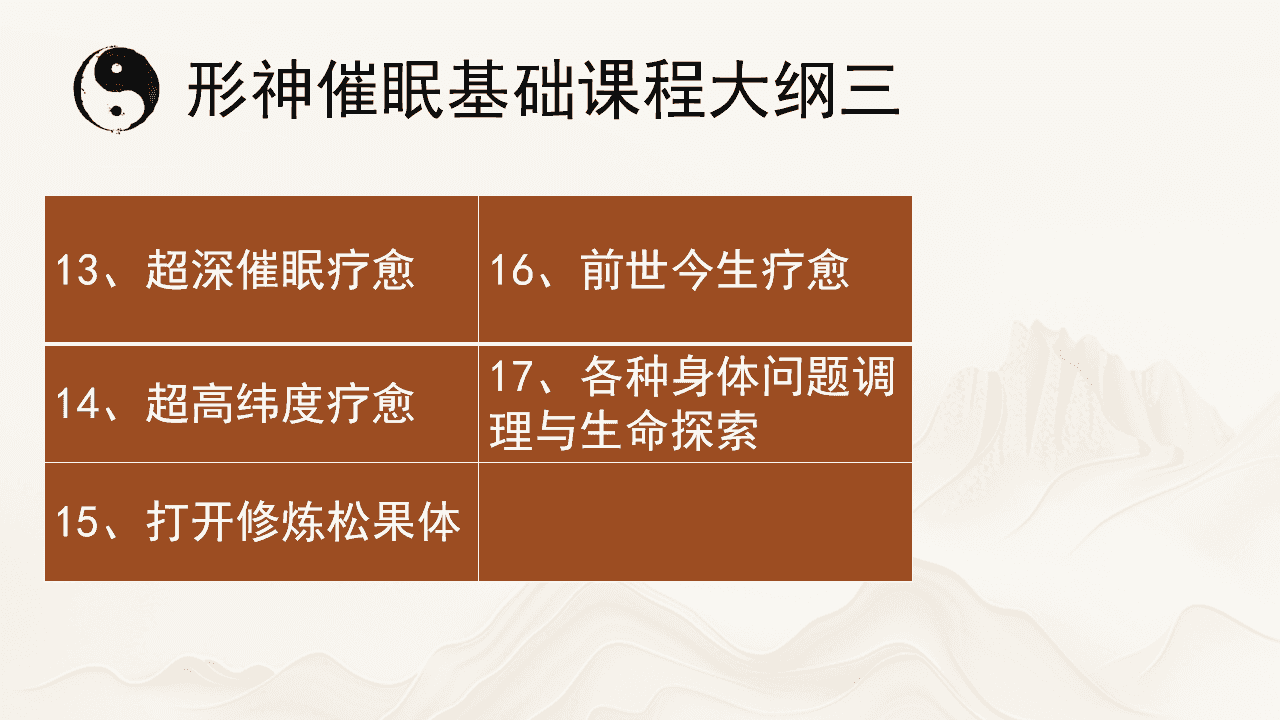 跟随陈启锋老师,掌握“陈氏形神催眠”疗法的核心! 跟随陈启锋老师,掌握“陈氏形神催眠”疗法的核心!