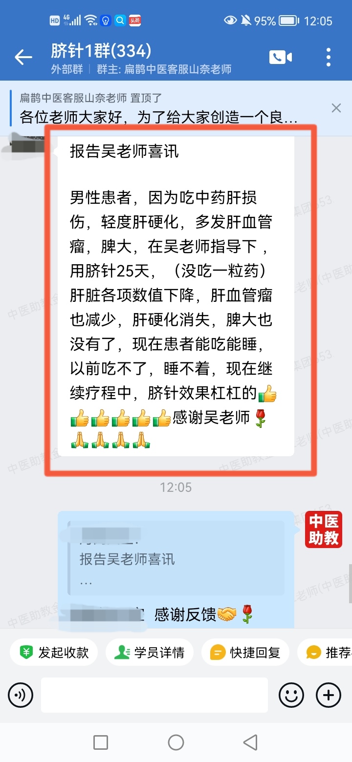 太极八卦脐针反馈:轻度肝硬化,多发肝血管瘤,用脐针25天效果杠杠的! 太极八卦脐针反馈:轻度肝硬化,多发肝血管瘤,用脐针25天效果杠杠的!