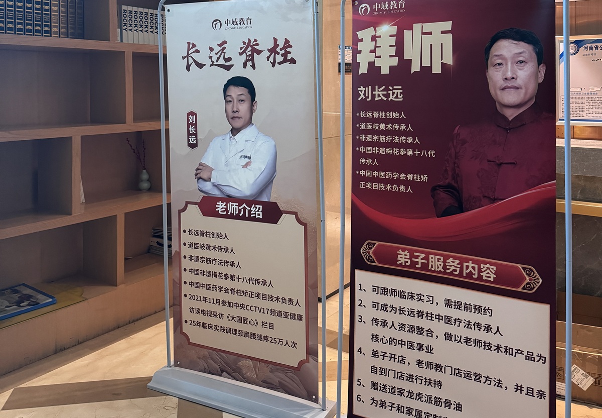 中域教育第5期长远脊柱自然疗法学术交流会(郑州站)开课啦! 中域教育第5期长远脊柱自然疗法学术交流会(郑州站)开课啦!