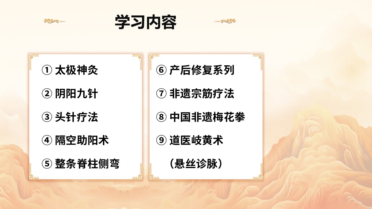长远脊柱自然疗法课程:重塑健康脊柱,开启无痛人生! 长远脊柱自然疗法课程:重塑健康脊柱,开启无痛人生!