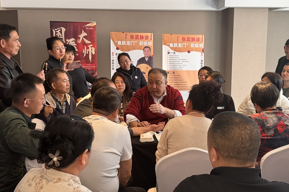 中域教育第100期张震脉诊初级班学术交流会(沈阳站)圆满结束! 中域教育第100期张震脉诊初级班学术交流会(沈阳站)圆满结束!