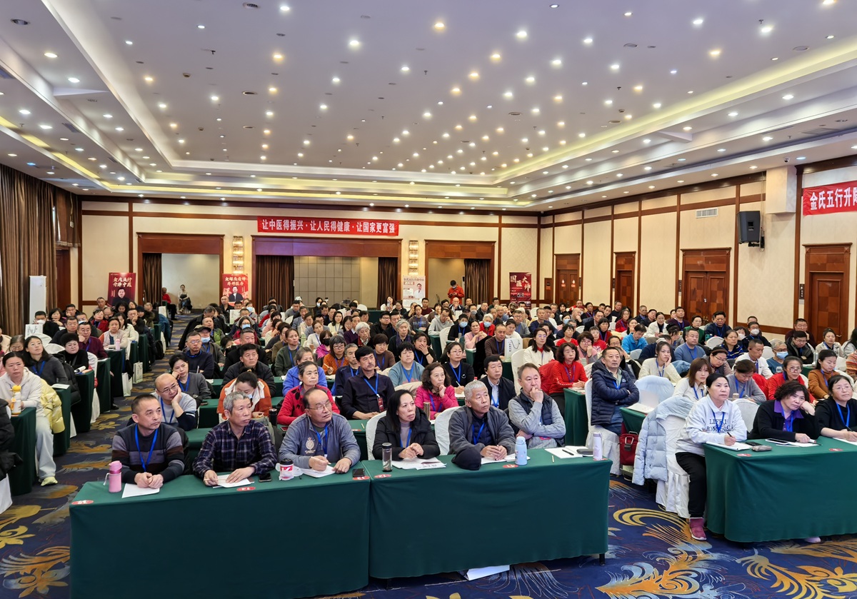 中域教育第50期金氏五行升降中医学术交流会（沈阳站）圆满收官！