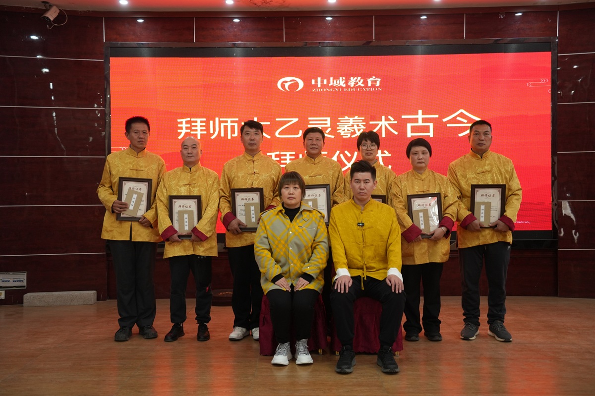 拜师仪式。学员们向古今老师行拜师礼 拜师仪式。学员们向古今老师行拜师礼