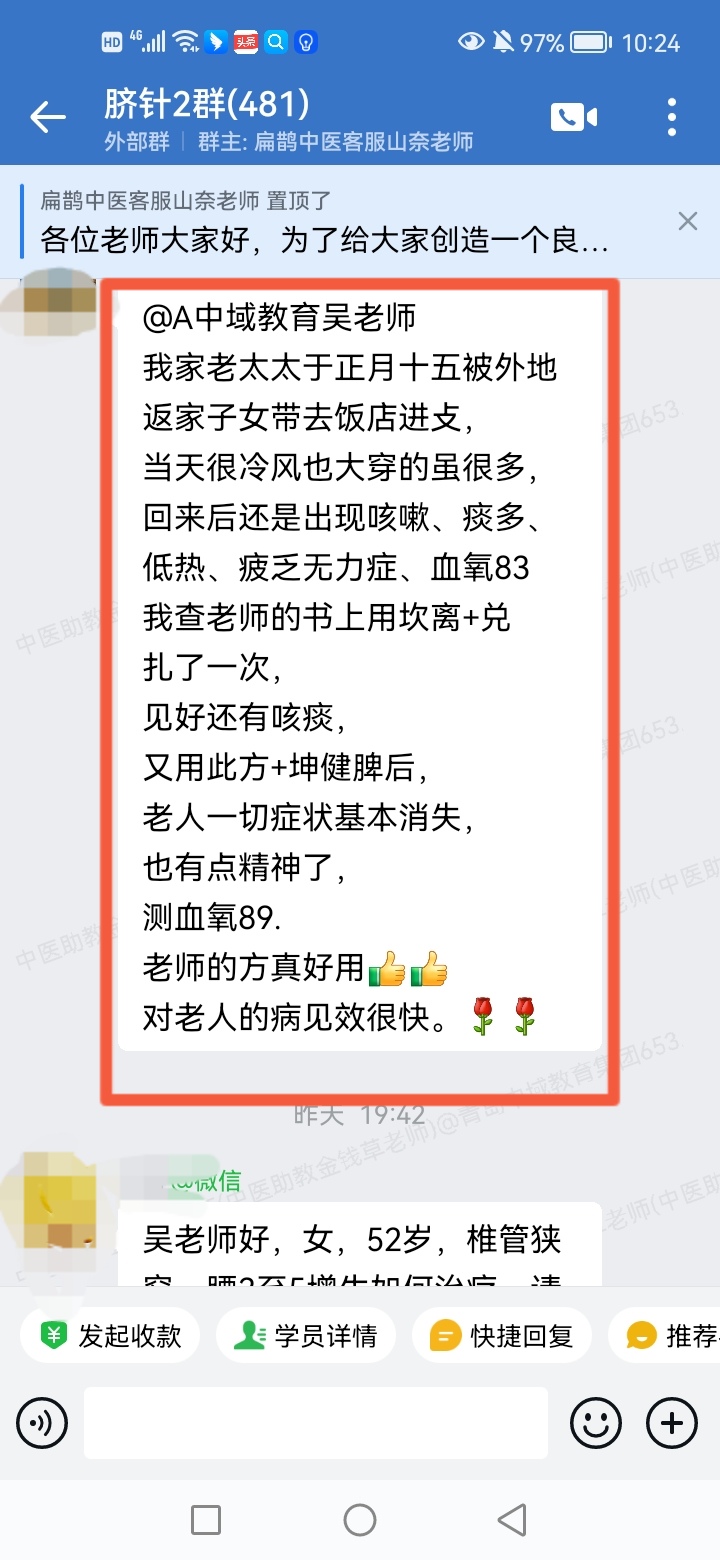 太极八卦脐针学员反馈：老人受凉感冒了，血氧还低，以太极八卦脐针调理症状消失！
