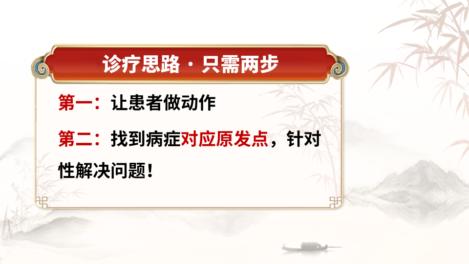 王氏实战双针多场景破痛局，一学就会超实用！