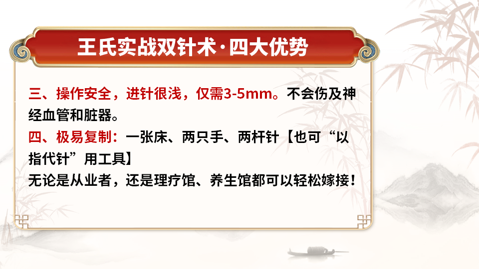王氏实战双针多场景破痛局，一学就会超实用！