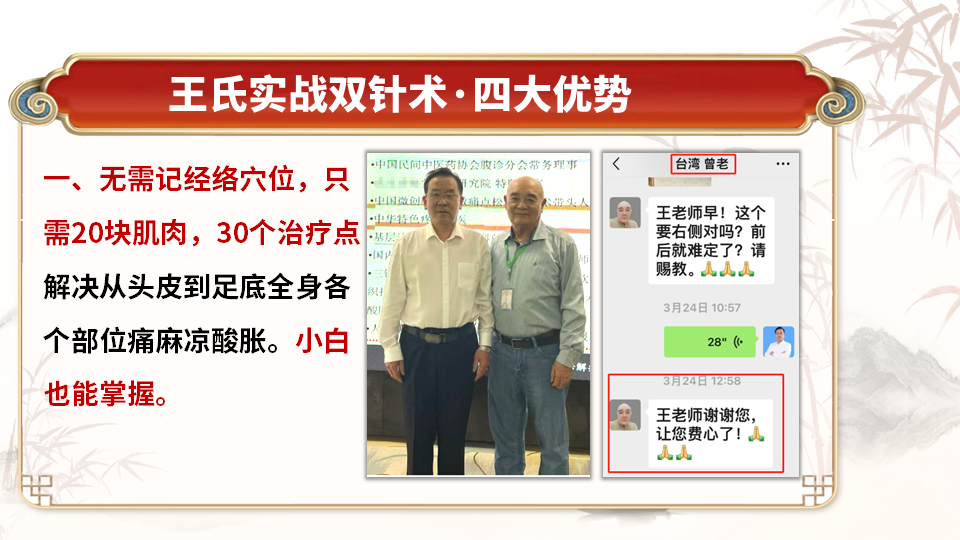 王氏实战双针多场景破痛局，一学就会超实用！