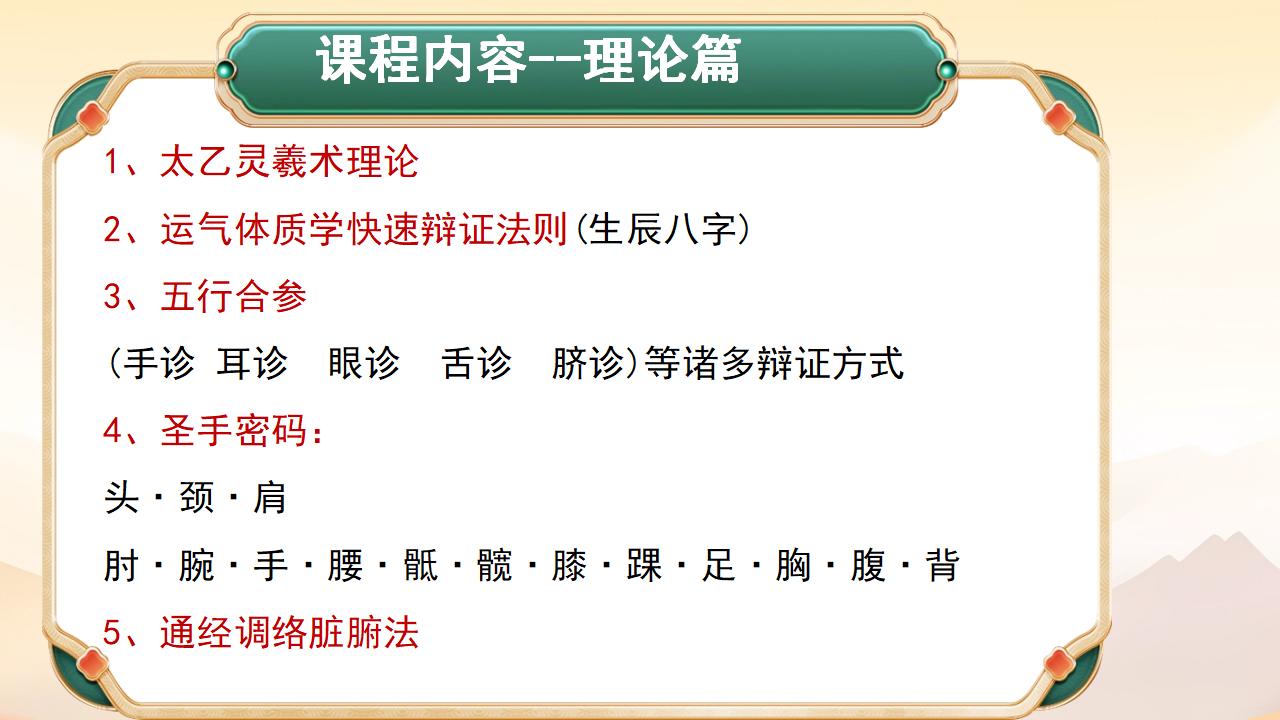 探秘太乙灵羲术:开启非遗中医学习新征程! 探秘太乙灵羲术:开启非遗中医学习新征程!