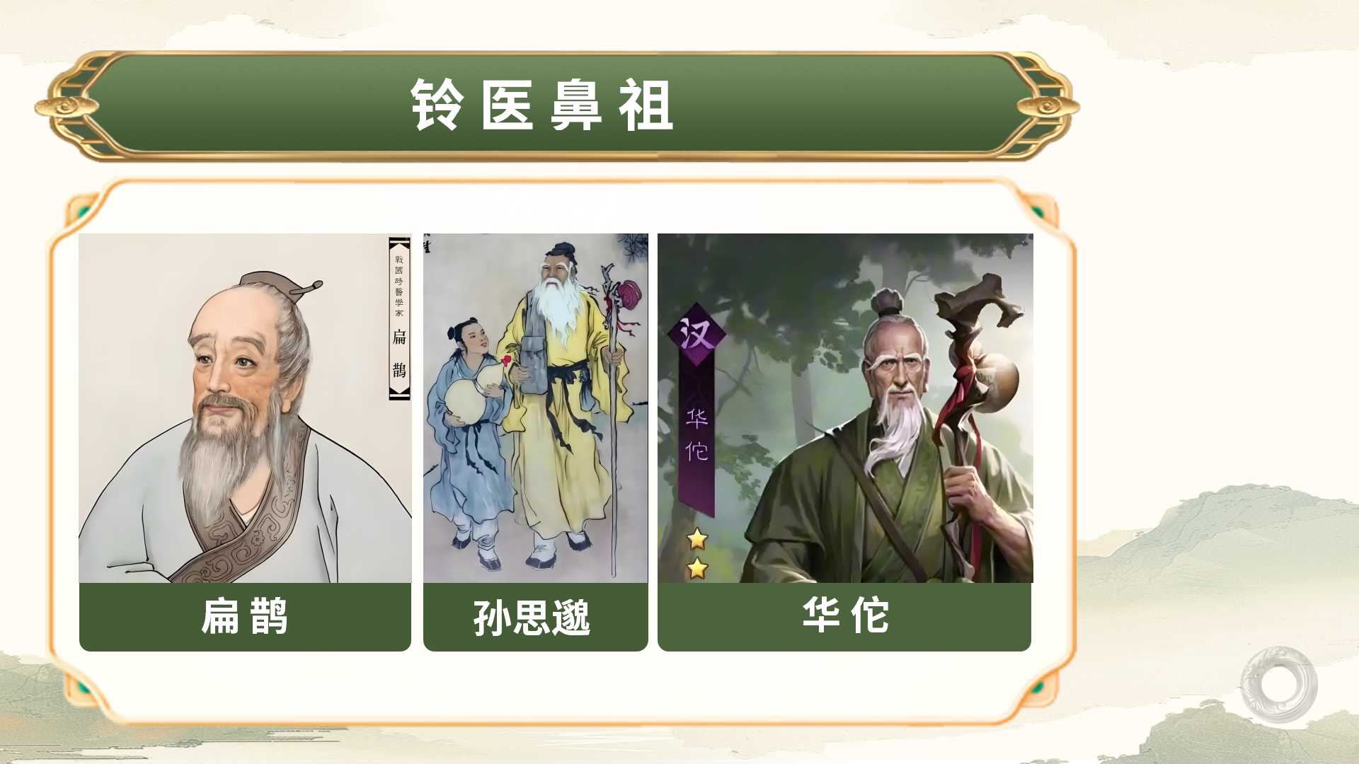 王栋老师铃医乌发固发妙方分享！