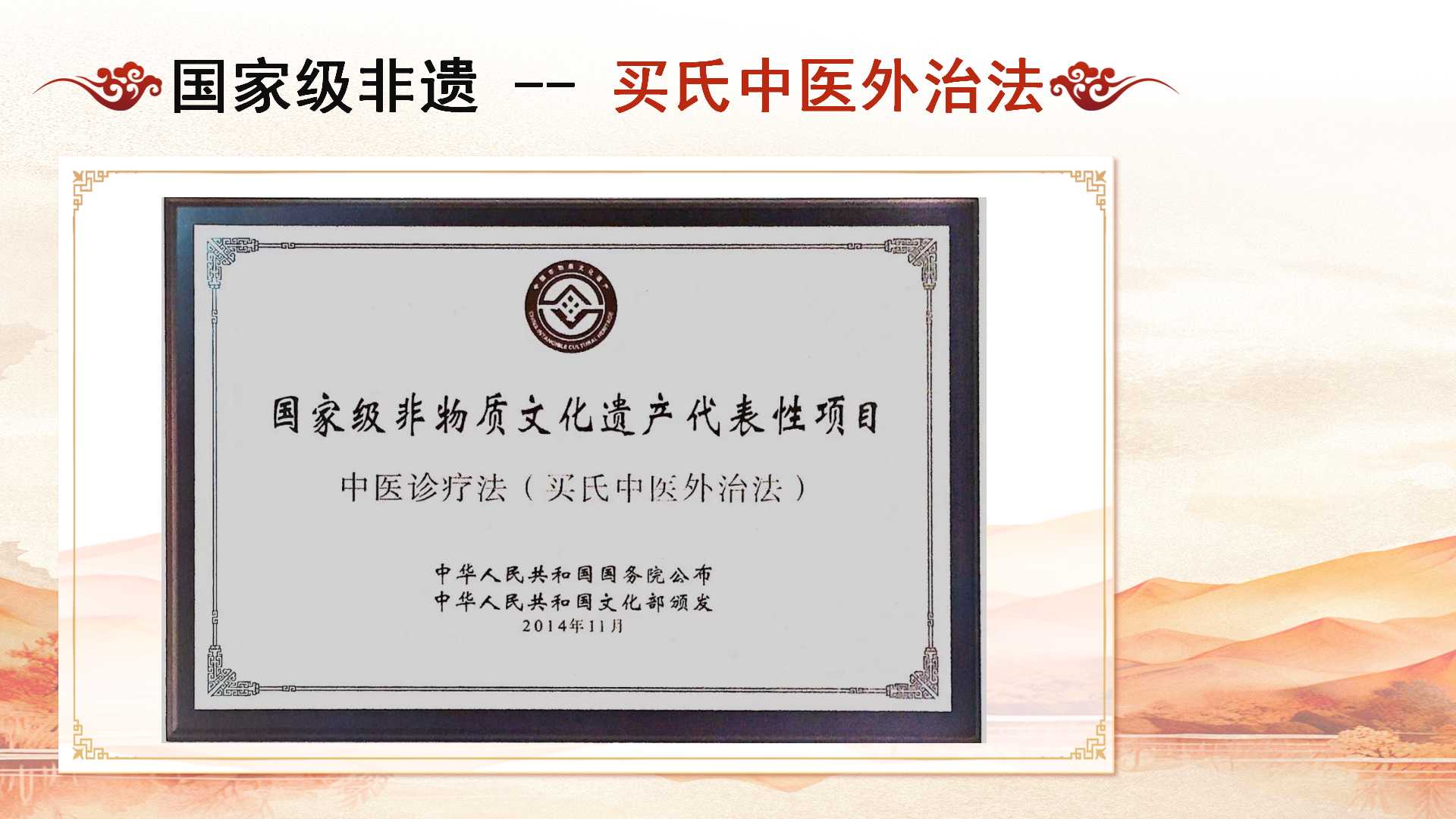 中域教育第1期铃医解密医术学术交流会(青岛站),开课啦! 中域教育第1期铃医解密医术学术交流会(青岛站),开课啦!