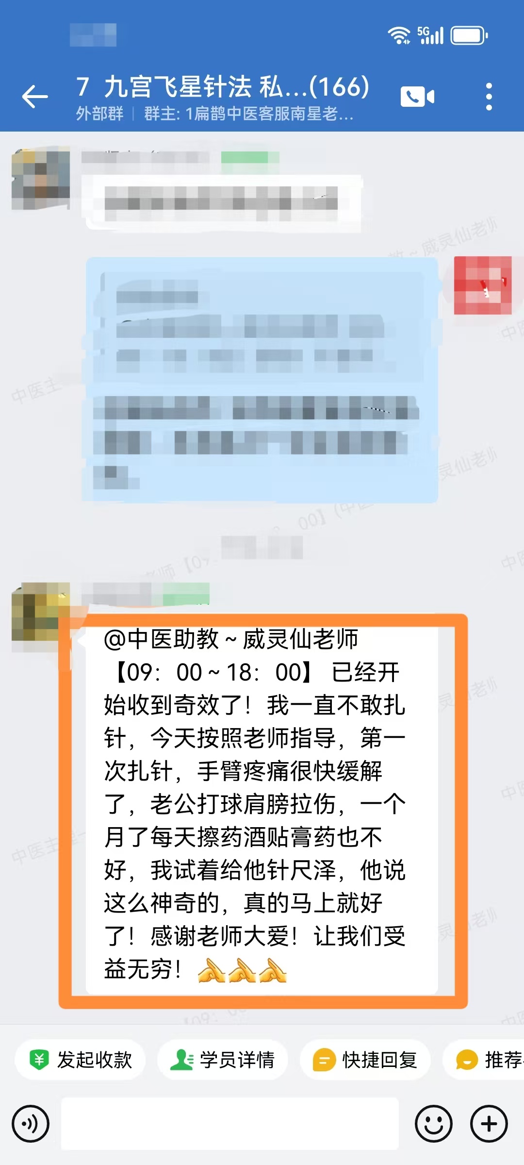 九宫飞星针学员反馈：调理手臂疼痛，扎上针以后立见大效！