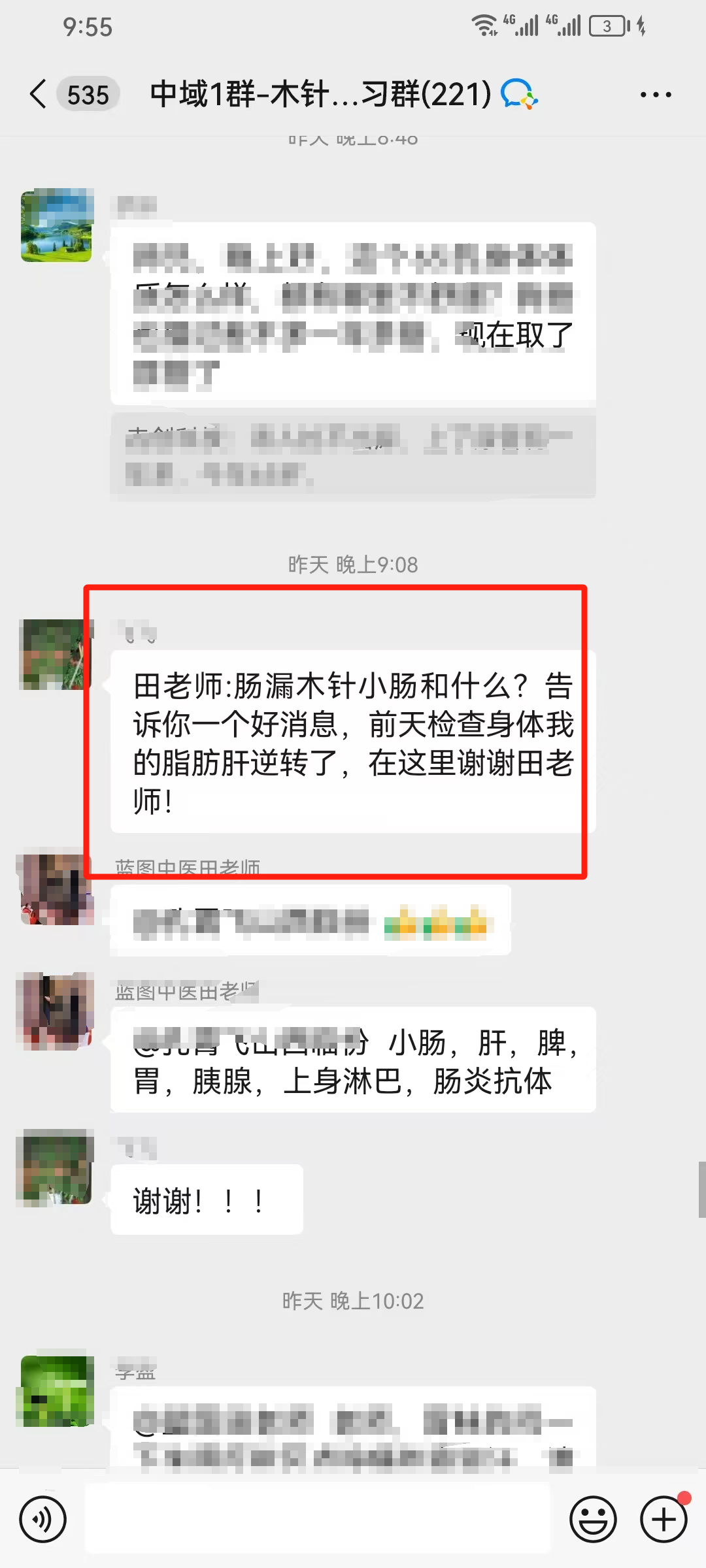 木针疗法好评反馈：用木针疗法实现脂肪肝逆转！