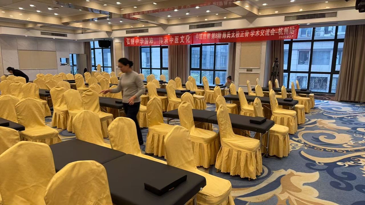 中域教育第8期陈氏太极正骨学术交流会(杭州站)即将拉开帷幕! 中域教育第8期陈氏太极正骨学术交流会(杭州站)即将拉开帷幕!