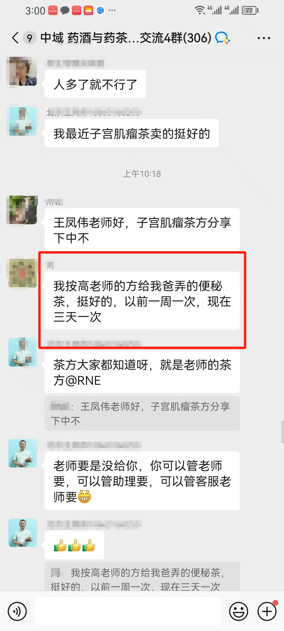 腰间盘突出疼痛，用了药酒几天不疼了；