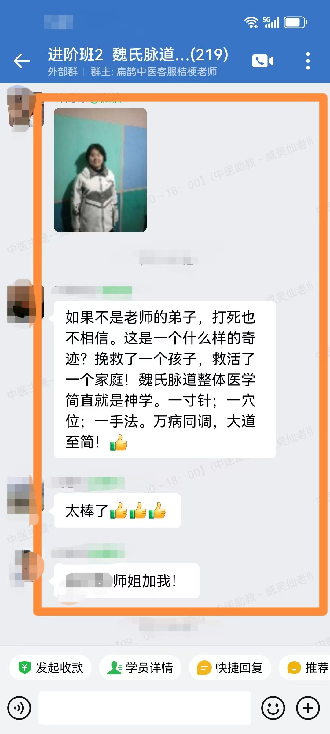 魏氏气血一针通进阶班学员反馈：用魏老师一针通调理孩子的气血不足，拯救了一个孩子！