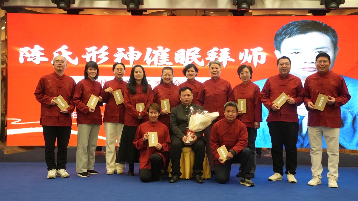 中域教育第6期陈氏形神催眠学术交流会(杭州站)圆满落幕! 中域教育第6期陈氏形神催眠学术交流会(杭州站)圆满落幕!