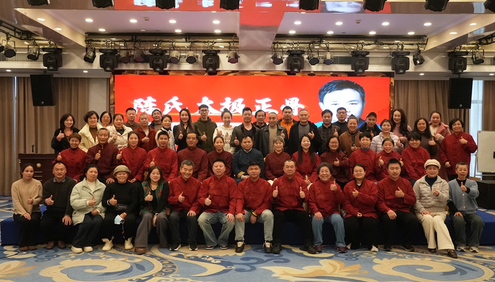 中域教育第 8 期陈氏太极正骨学术交流会(杭州站)圆满落幕! 中域教育第 8 期陈氏太极正骨学术交流会(杭州站)圆满落幕!