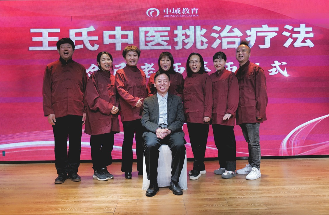 中域教育第 3 期王氏透皮外调技术学术交流会（广州站）圆满落幕！