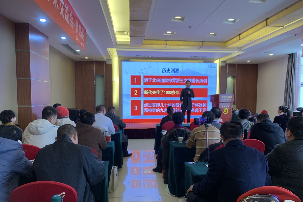 中域教育第 12 期九宫飞星针法学术交流会（青岛站）圆满落幕！